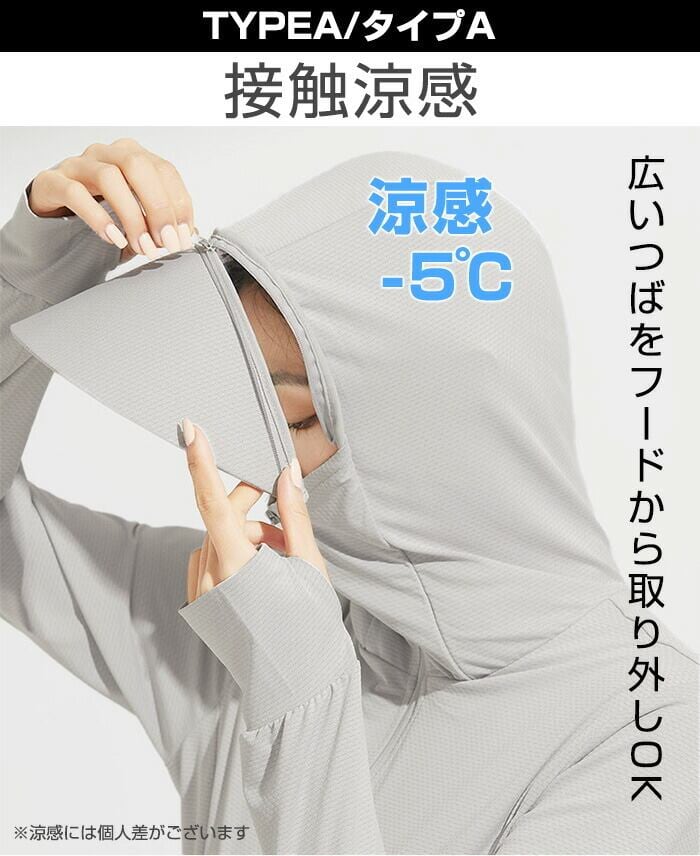 絶対欲しい 日焼け対策 軽量で通気性が良い 全6色 パーカー コート 男女兼用<F-6665>