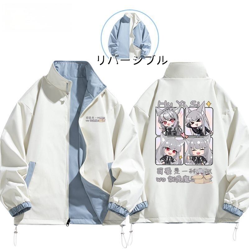 主役級 定番シンプル  絶対欲しい 撥水加工 全4色　男女兼用  リバーシブル ライトジャケット F-13124