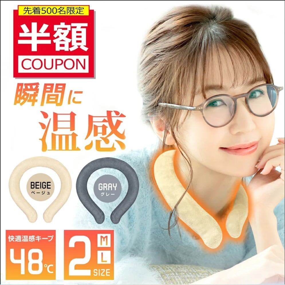 【即納】Warm   Ring ホットリング 防グッズ 防寒リング カイロリング 48℃ 温感 首 あったか 加熱 温感持続 心地良い 温熱効果 快適温感 温活 防寒 軽量 ファーカバー付き 電気不要 繰り返し使用 通勤通学