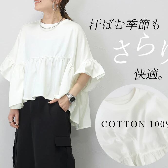 超人気 ファッション ゆったり感アップ Tシャツ カットソー＜F-8372＞