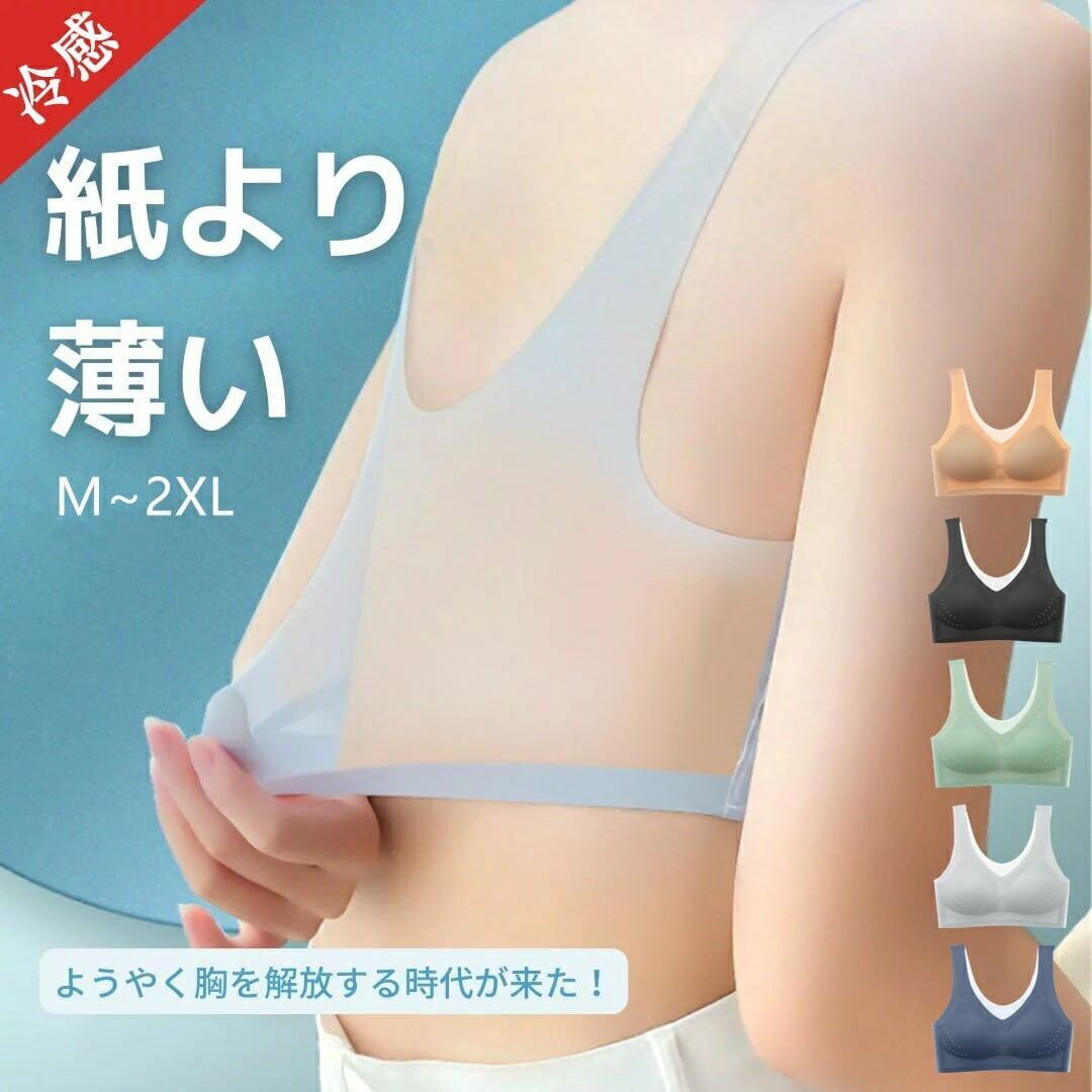 ナイトブラ ブラ ノンワイヤーブラジャー 夏 吸水速乾 メッシュ 涼しい 極薄 通気性<F-3058>