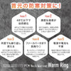 【即納】Warm   Ring ホットリング 防グッズ 防寒リング カイロリング 48℃ 温感 首 あったか 加熱 温感持続 心地良い 温熱効果 快適温感 温活 防寒 軽量 ファーカバー付き 電気不要 繰り返し使用 通勤通学