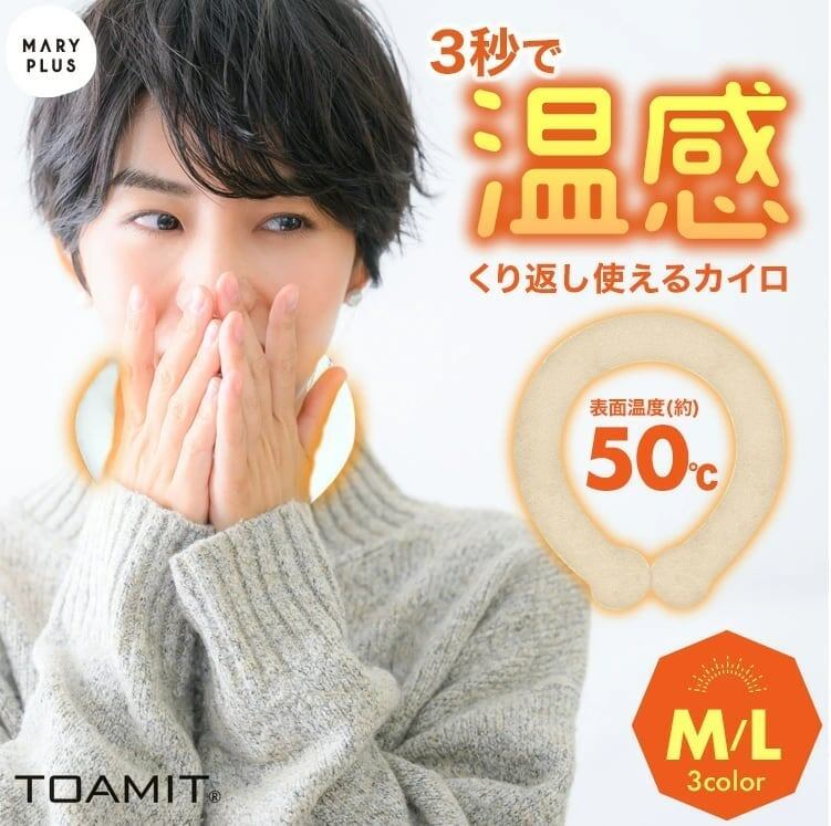 【即納】Warm   Ring ホットリング 防グッズ 防寒リング カイロリング 48℃ 温感 首 あったか 加熱 温感持続 心地良い 温熱効果 快適温感 温活 防寒 軽量 ファーカバー付き 電気不要 繰り返し使用 通勤通学