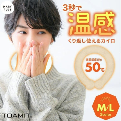 【即納】Warm   Ring ホットリング 防グッズ 防寒リング カイロリング 48℃ 温感 首 あったか 加熱 温感持続 心地良い 温熱効果 快適温感 温活 防寒 軽量 ファーカバー付き 電気不要 繰り返し使用 通勤通学