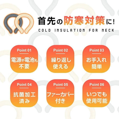 【即納】Warm   Ring ホットリング 防グッズ 防寒リング カイロリング 48℃ 温感 首 あったか 加熱 温感持続 心地良い 温熱効果 快適温感 温活 防寒 軽量 ファーカバー付き 電気不要 繰り返し使用 通勤通学