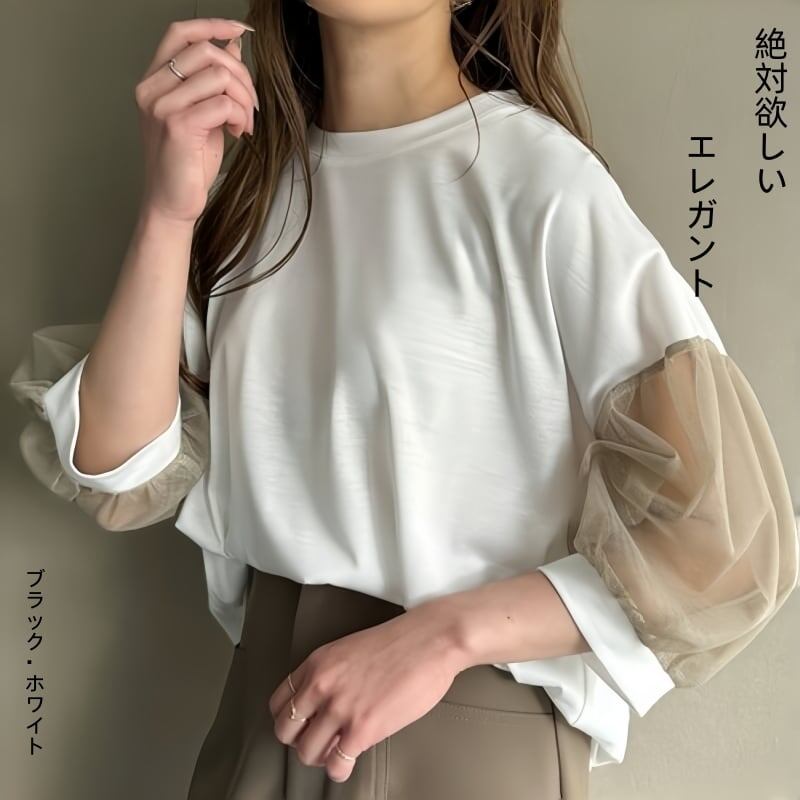 【半額！期間限定！！】今季マストバイ ファッション 知的 ランタンスリーブ 7分袖 Tシャツ<F-8430>