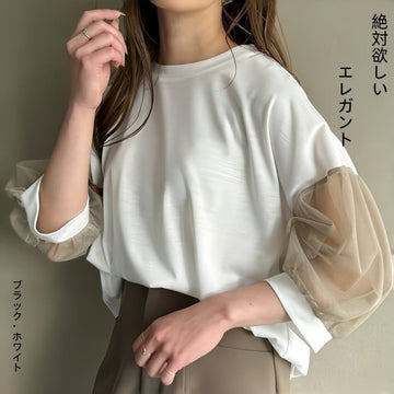 【半額！期間限定！！】今季マストバイ ファッション 知的 ランタンスリーブ 7分袖 Tシャツ<F-8430>